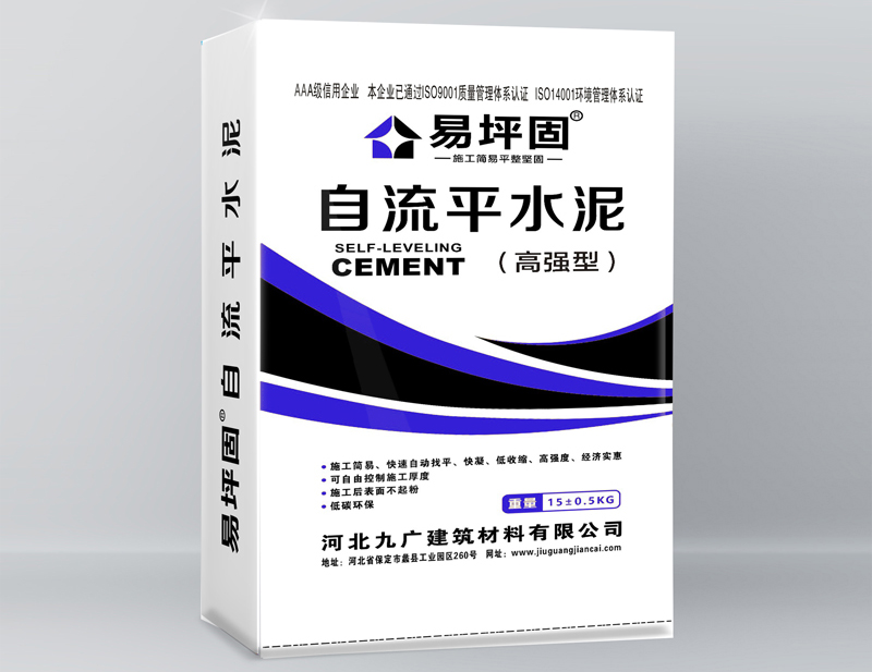 易坪固自流平水泥（高強(qiáng)型）